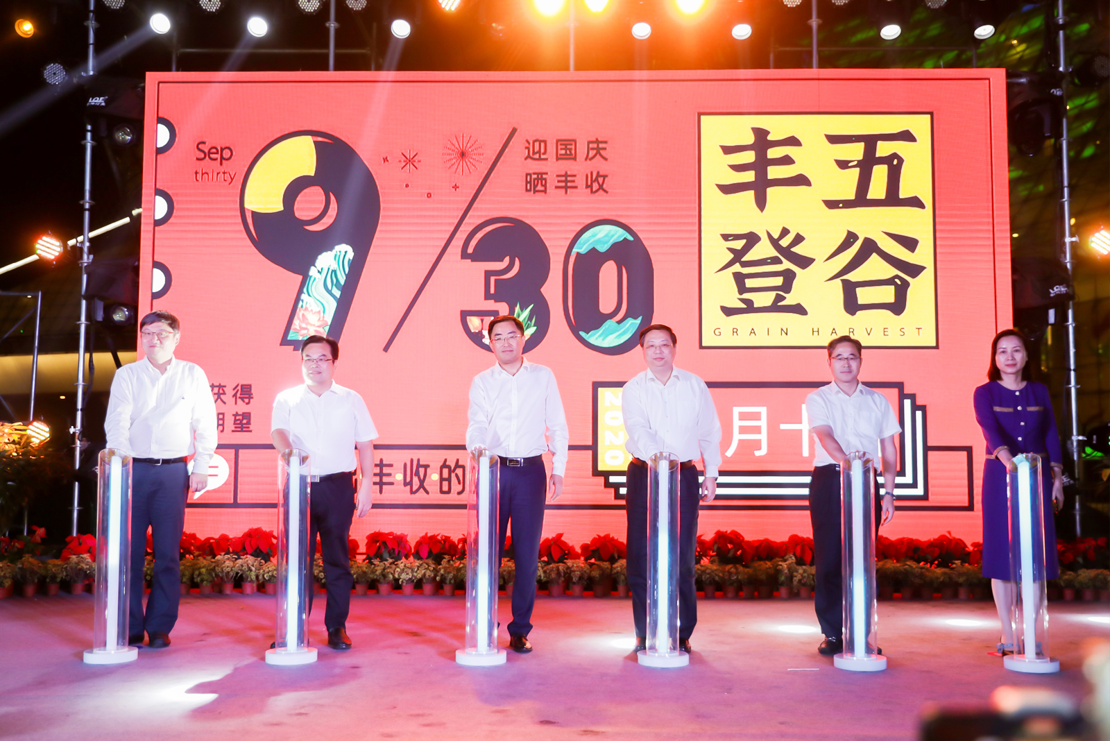 2020杭州美麗鄉村豐收節開幕