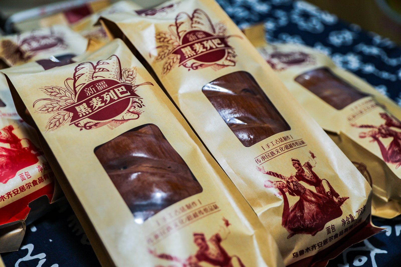 來自新疆的特產