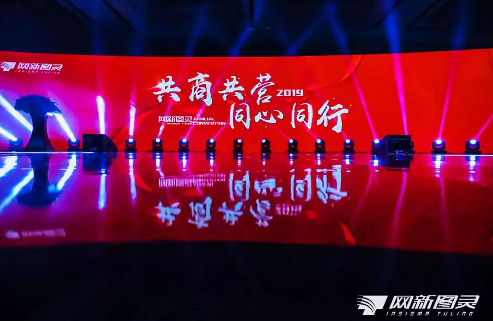 2018云集微店年會慶典活動