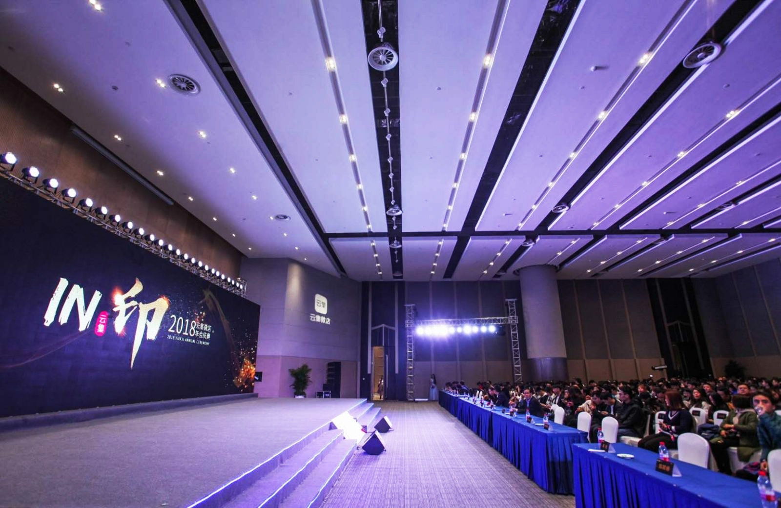 2019浙大網新圖靈公司年會活動