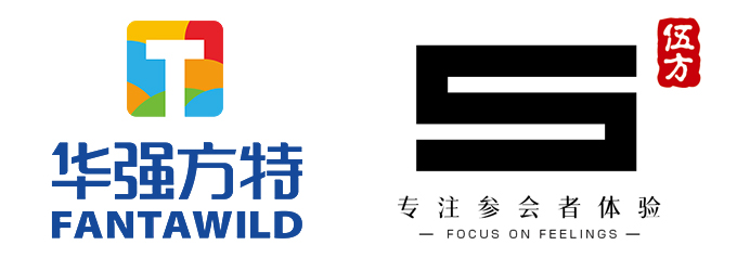 華強方特X伍方會議