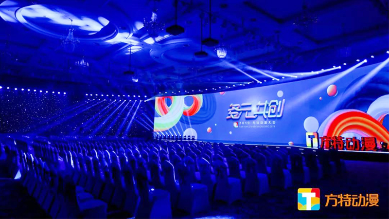 “多元共創”——2019方特動漫大會
