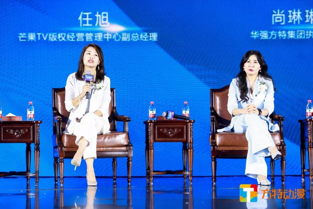 芒果TV版權經營管理中心副總經理任旭、華強方特集團執行總裁尚琳琳