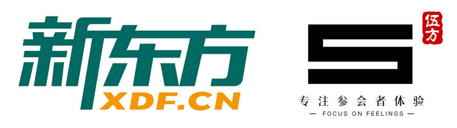 新東方X伍方會(huì)議