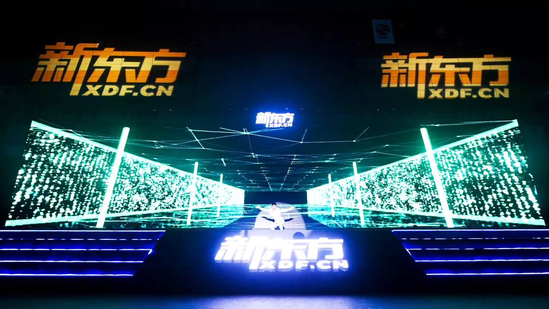 新東方年會(huì) 新東方2019財(cái)年總結(jié)表彰暨2020財(cái)年工作部署動(dòng)員大會(huì)