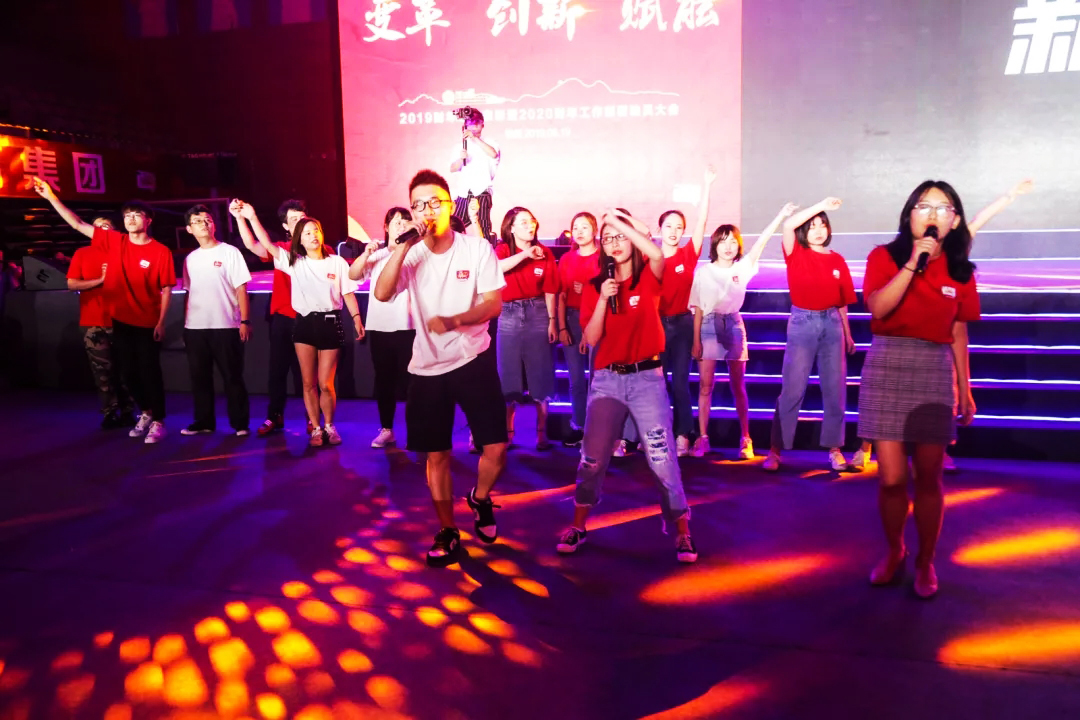 新東方年會(huì) 新東方2019財(cái)年總結(jié)表彰暨2020財(cái)年工作部署動(dòng)員大會(huì)