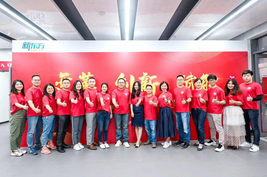 新東方年會(huì) 新東方2019財(cái)年總結(jié)表彰暨2020財(cái)年工作部署動(dòng)員大會(huì)