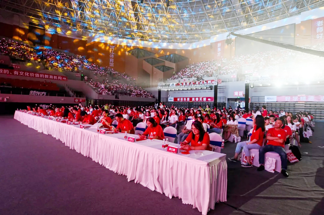 新東方年會(huì) 新東方2019財(cái)年總結(jié)表彰暨2020財(cái)年工作部署動(dòng)員大會(huì)