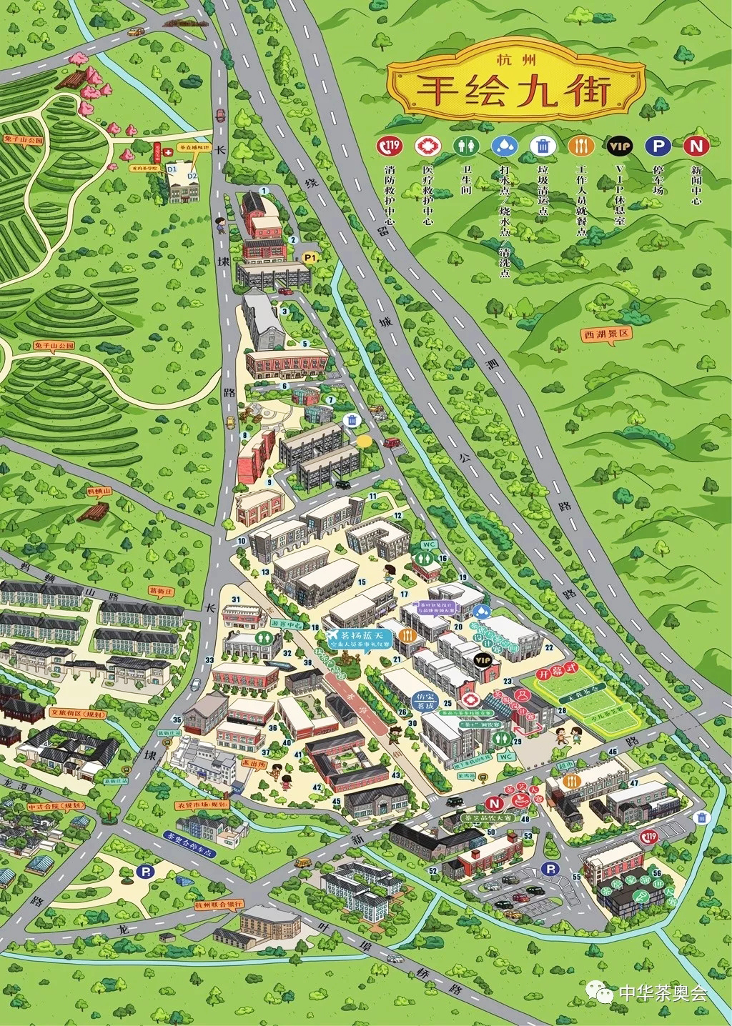 中華茶奧會現場龍塢茶鎮九街手繪地圖