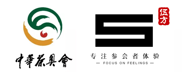 中華茶奧會X伍方會議