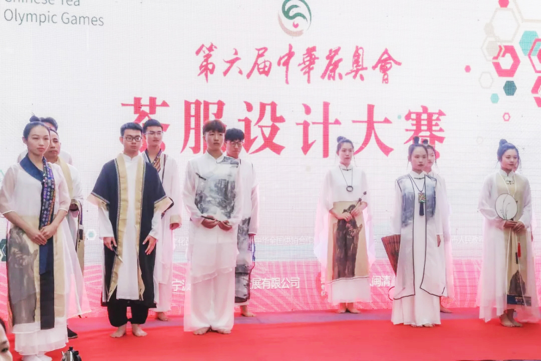 第六屆中華茶奧會茶服設計大賽