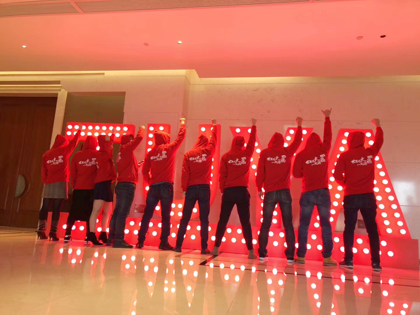 涂鴉智能年會序廳拍照區