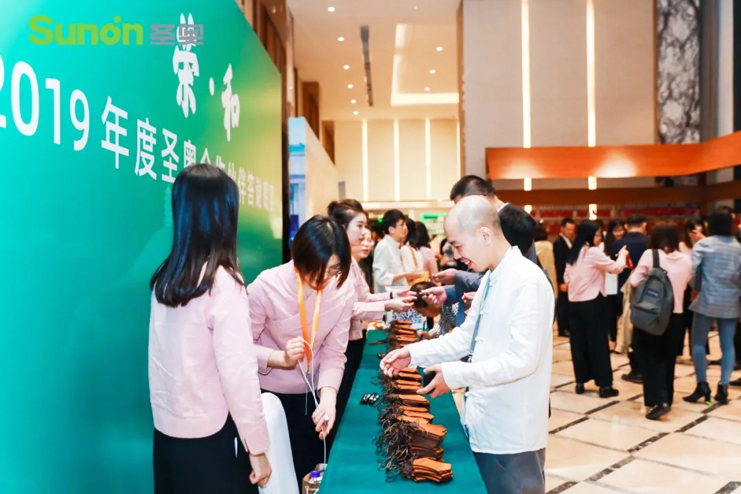 2019年度圣奧合作伙伴答謝晚宴簽到處