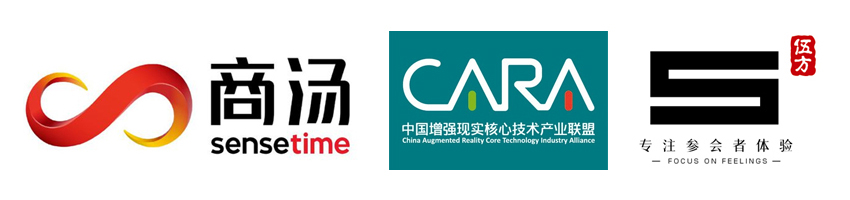 中國增強(qiáng)現(xiàn)實(shí)核心技術(shù)產(chǎn)業(yè)聯(lián)盟X商湯科技X伍方會(huì)議