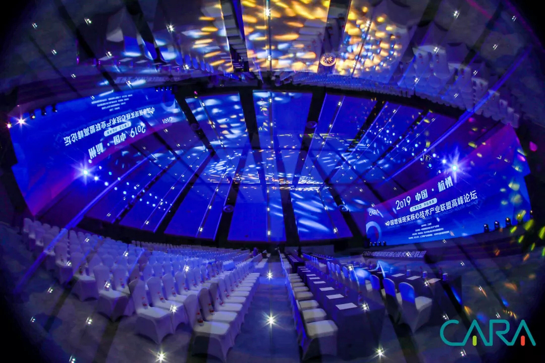 2019中國增強(qiáng)現(xiàn)實(shí)核心技術(shù)產(chǎn)業(yè)聯(lián)盟高峰論壇