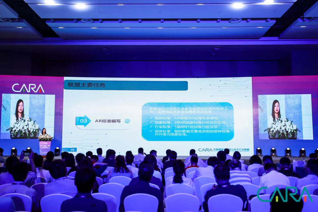 2019中國增強(qiáng)現(xiàn)實(shí)核心技術(shù)產(chǎn)業(yè)聯(lián)盟高峰論壇