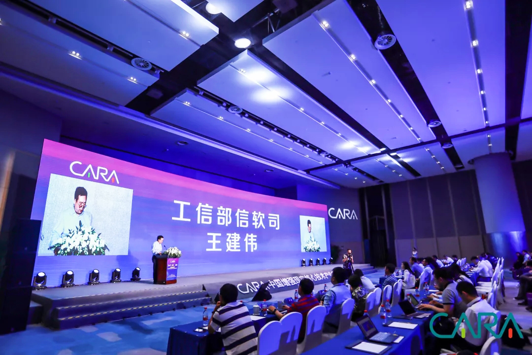 2019中國增強(qiáng)現(xiàn)實(shí)核心技術(shù)產(chǎn)業(yè)聯(lián)盟高峰論壇