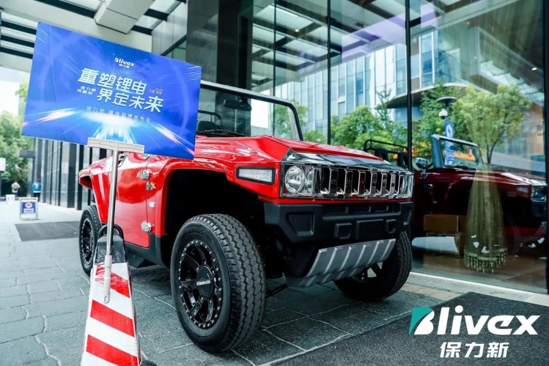 品牌發布會會場入口宣傳語——重塑鋰電 界定未來