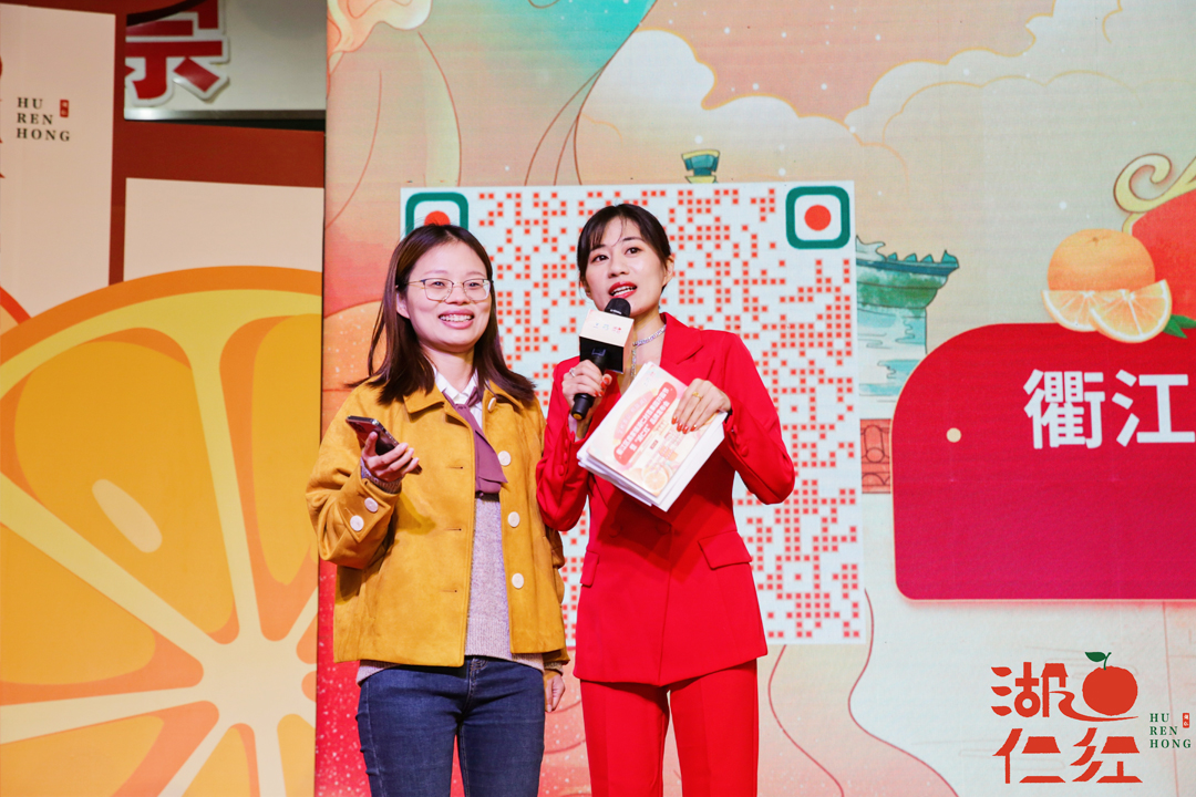 衢江區湖仁村百果園開園節暨“湖仁紅”品牌發布會