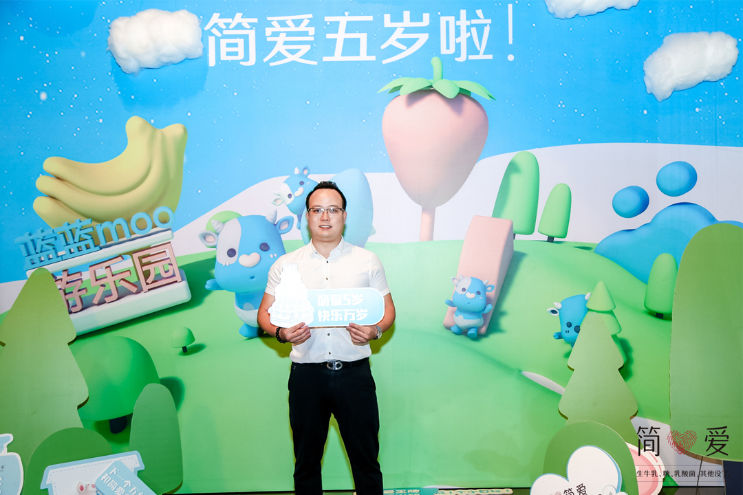 “永記初心、砥礪奮進”——簡愛5周年生日慶典