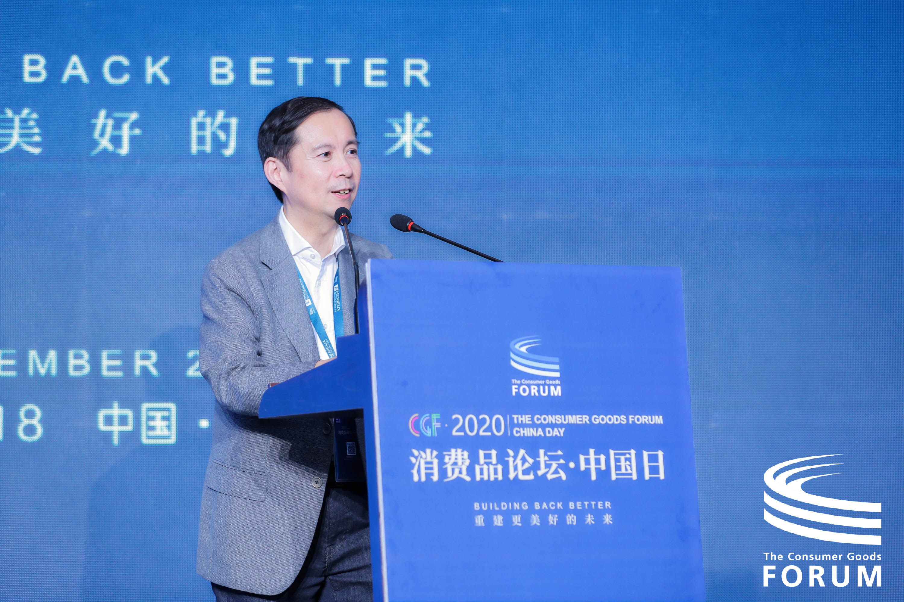 阿里巴巴集團董事會主席兼首席執行官、全球消費品論壇董事會聯席副主席張勇演講