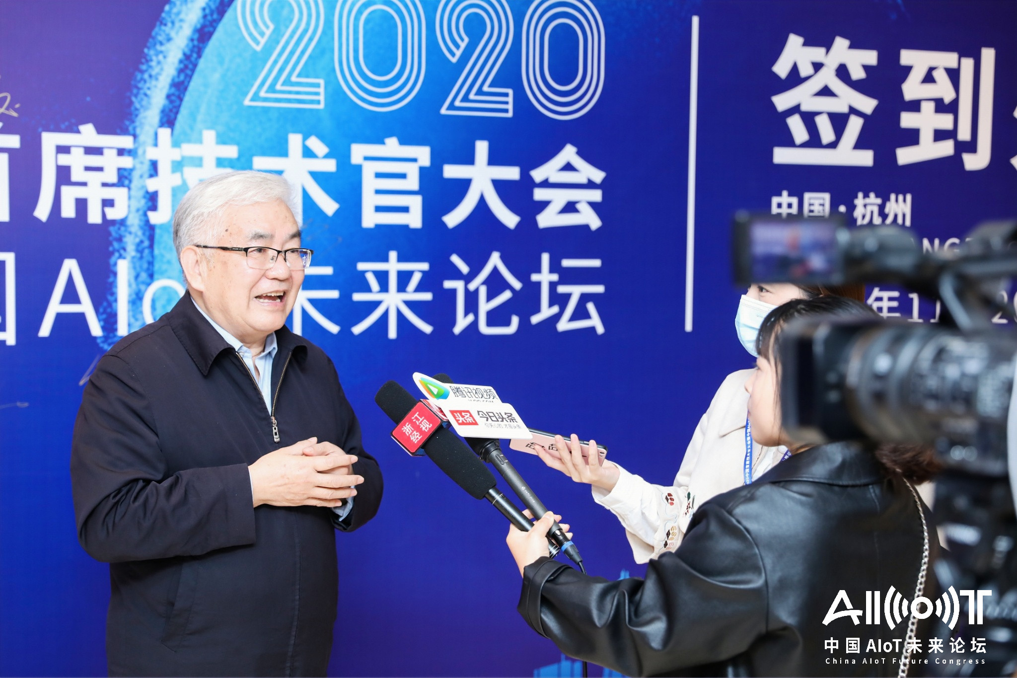 2020中國首席技術官大會暨中國AIoT未來論壇媒體采訪區(qū)