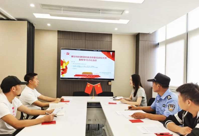 博爾瑪創(chuàng)新園黨建活動(dòng)室啟動(dòng)活動(dòng)