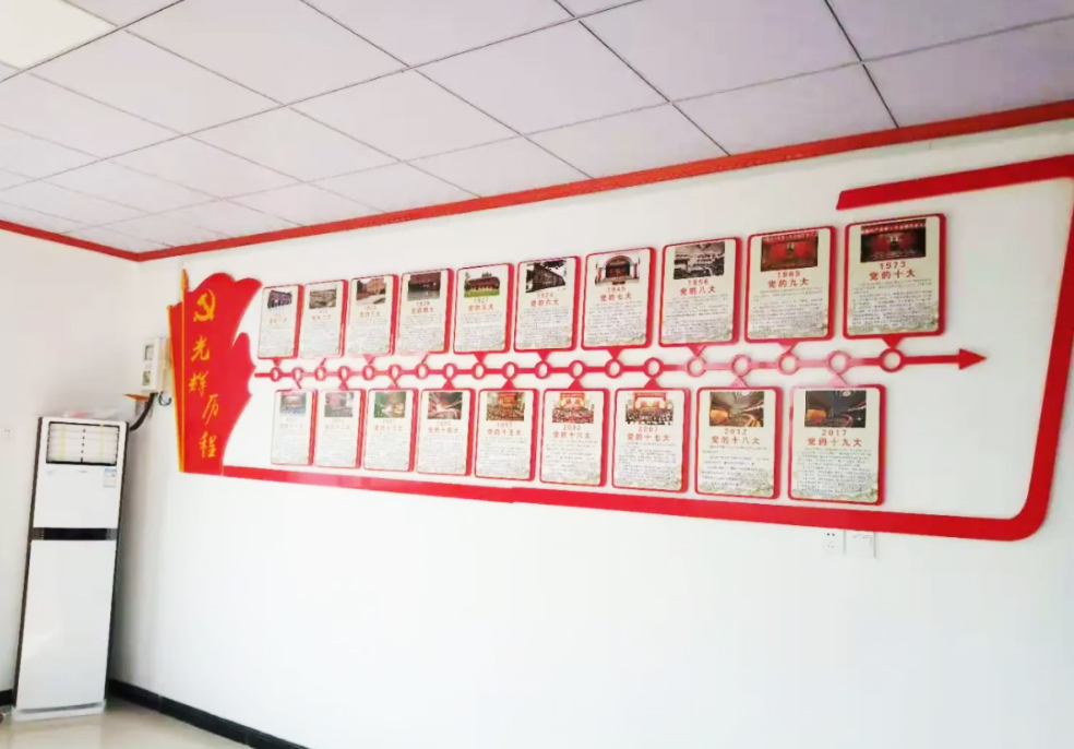 黨建文化墻