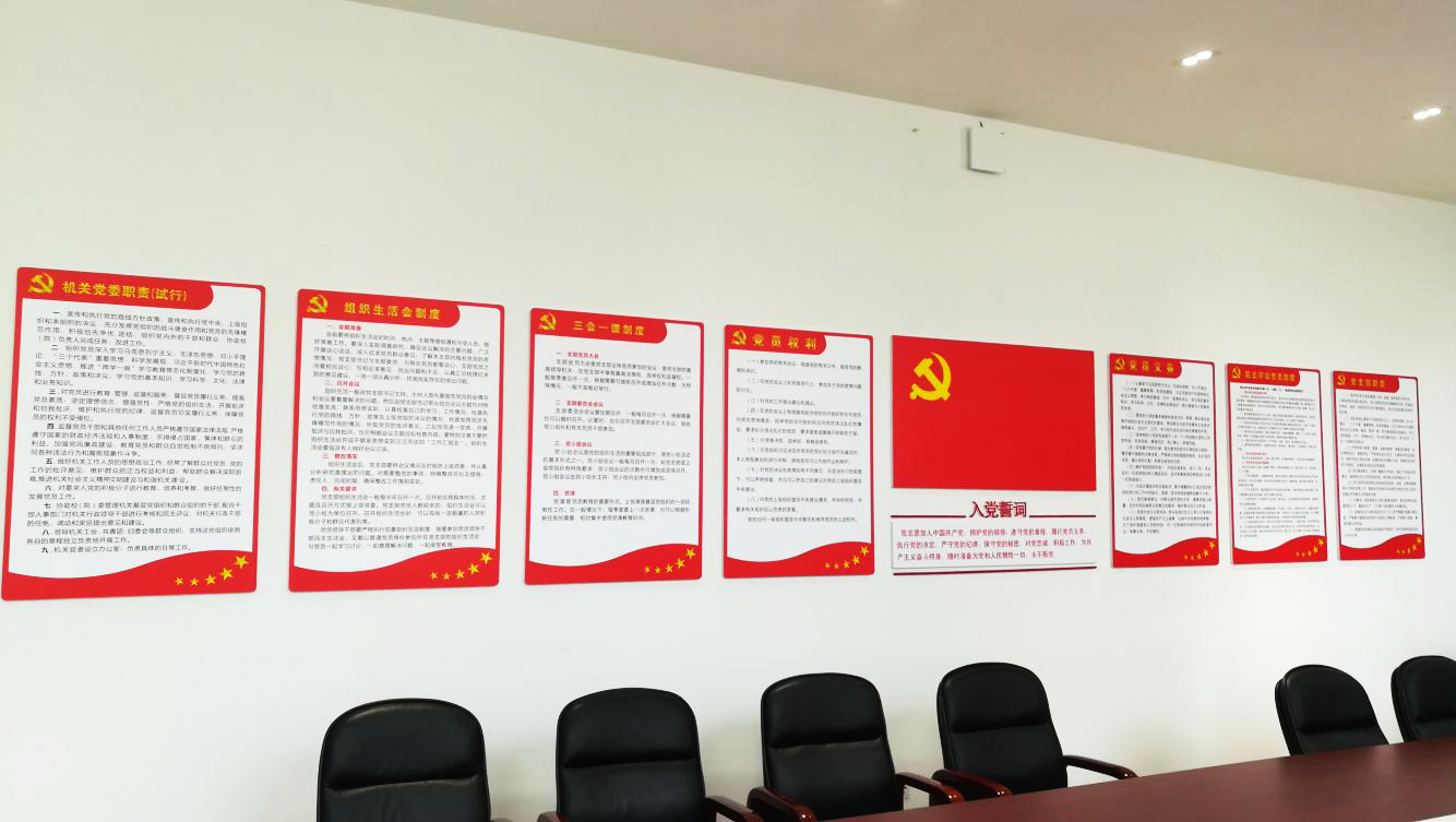 黨員活動(dòng)室黨旗布置
