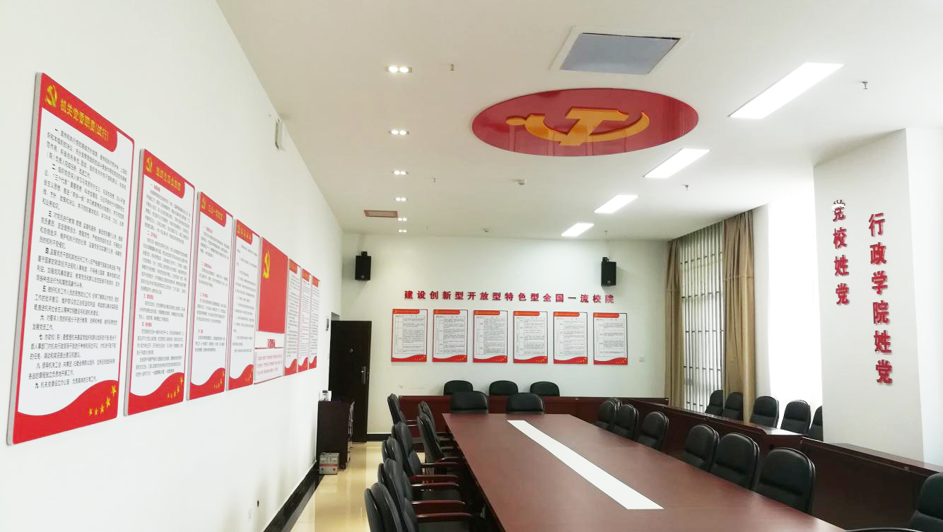 中共云南省委黨校標(biāo)準(zhǔn)化黨員活動(dòng)室