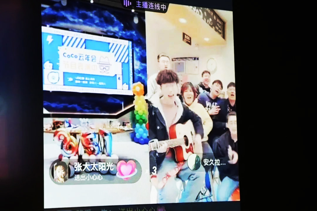 CoCo抖音直播開年會