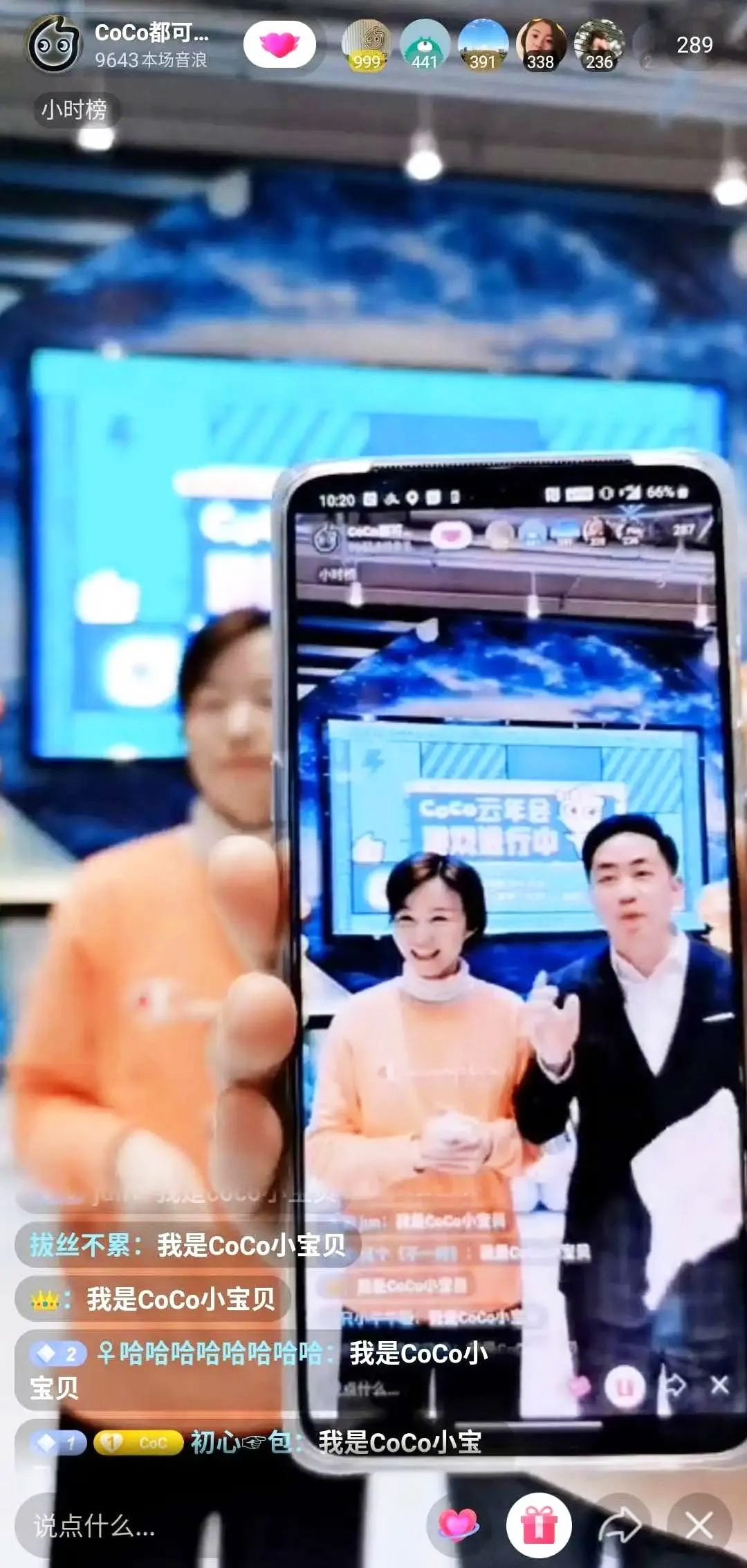 云年會與員工在線互動