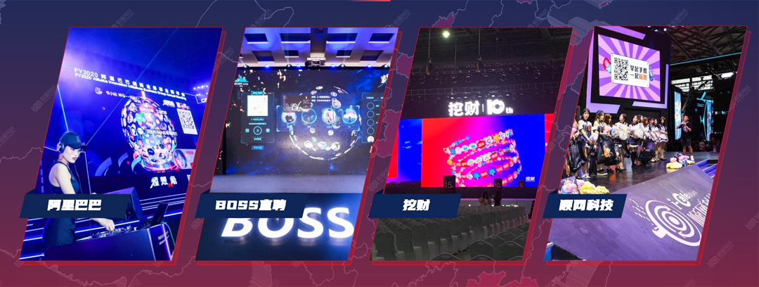 這些公司都在辦云年會