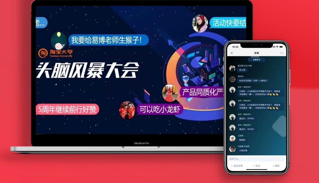 云年會游戲——頭腦風暴