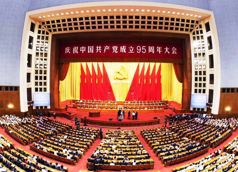慶祝中國共產(chǎn)黨成立95周年大會現(xiàn)場