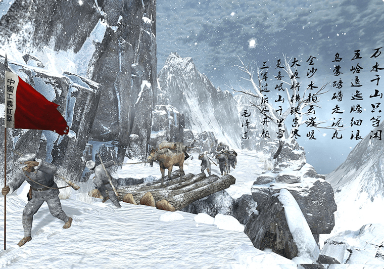 紅軍長征爬雪山