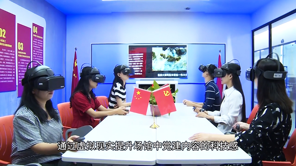 提升黨建館的科技感