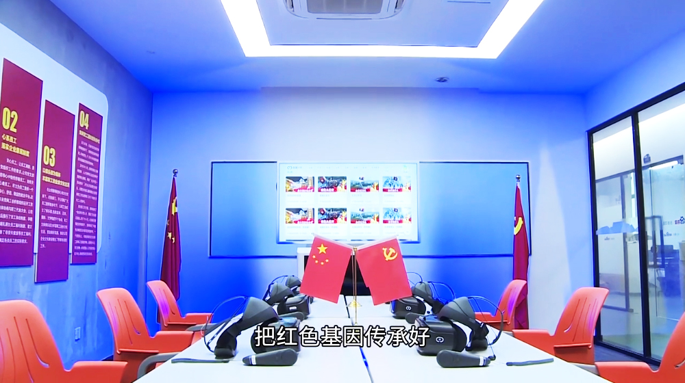 智慧黨建VR體驗館