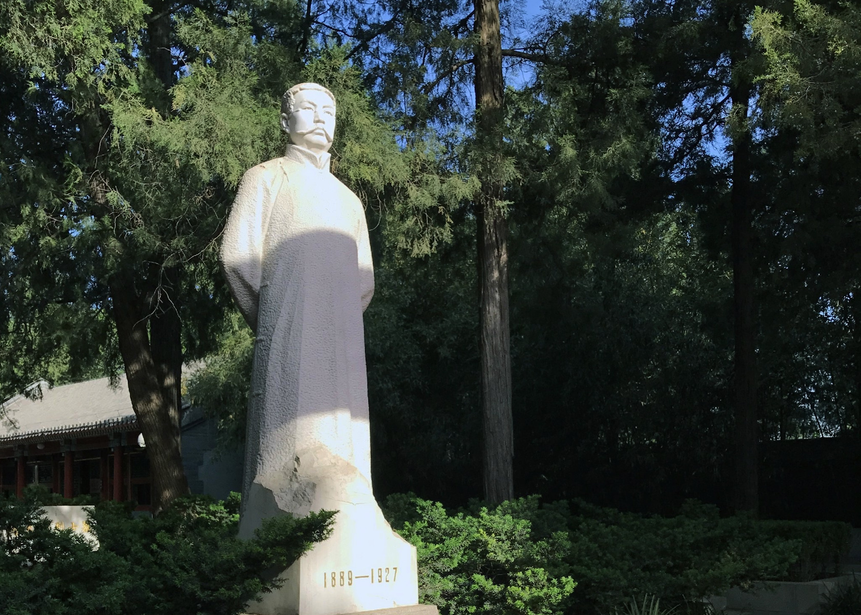 李大釗烈士陵園