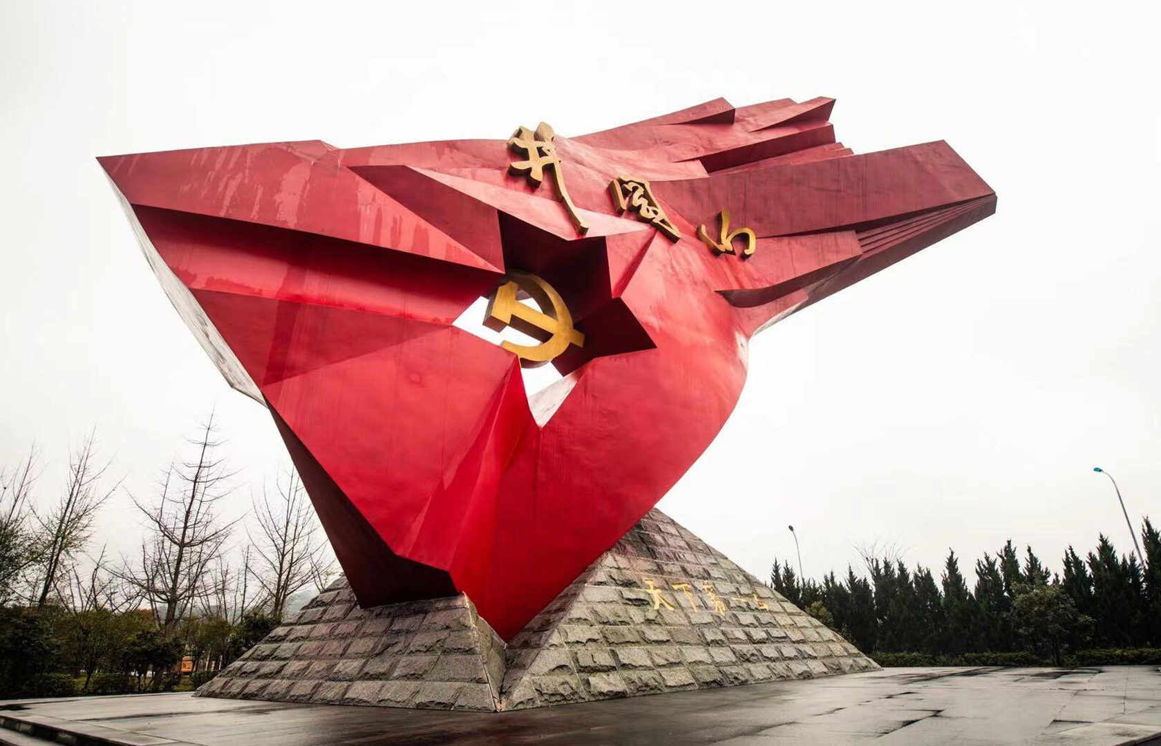 紅色旅游景點——井岡山