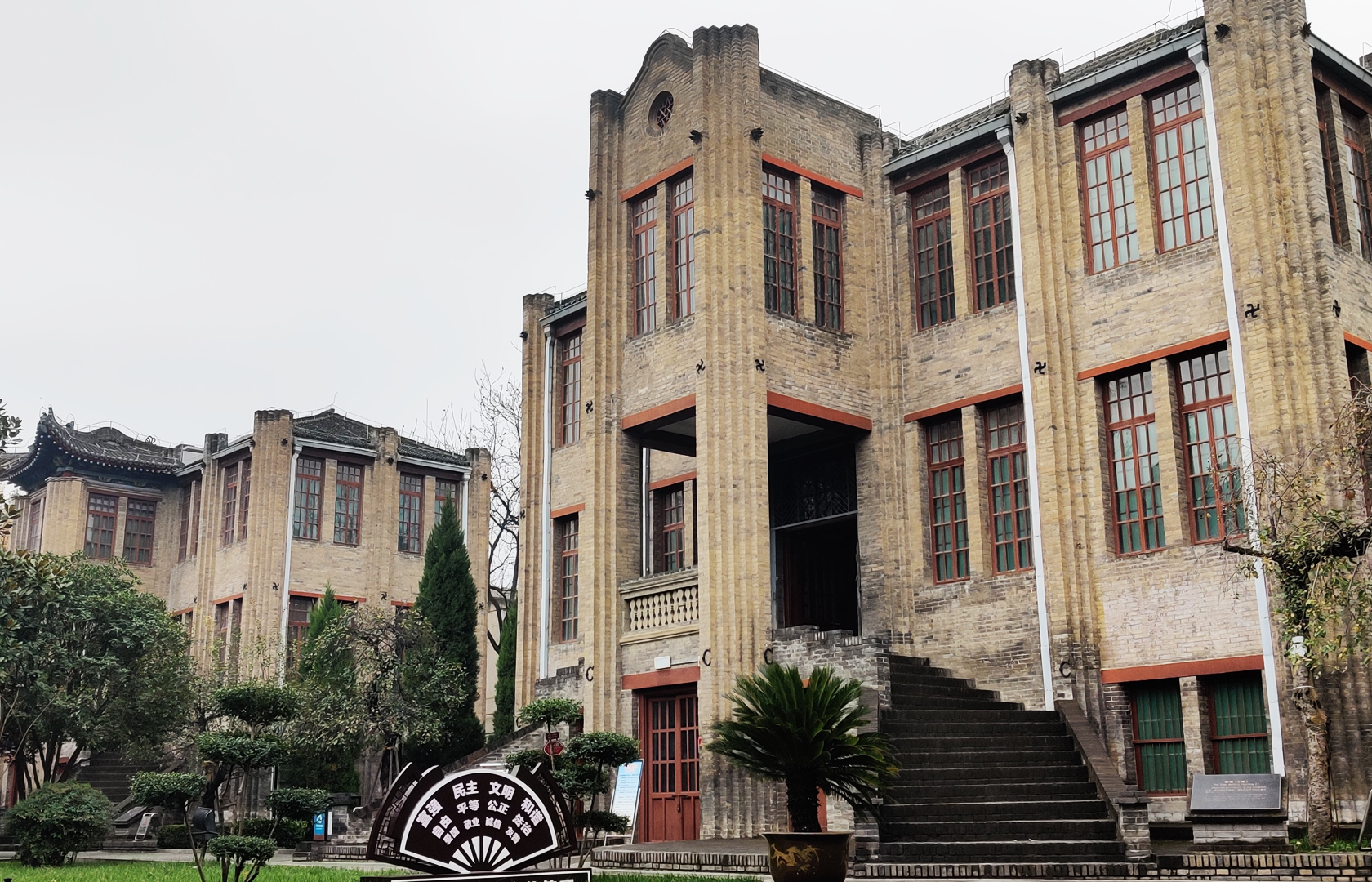 西安事變紀念館