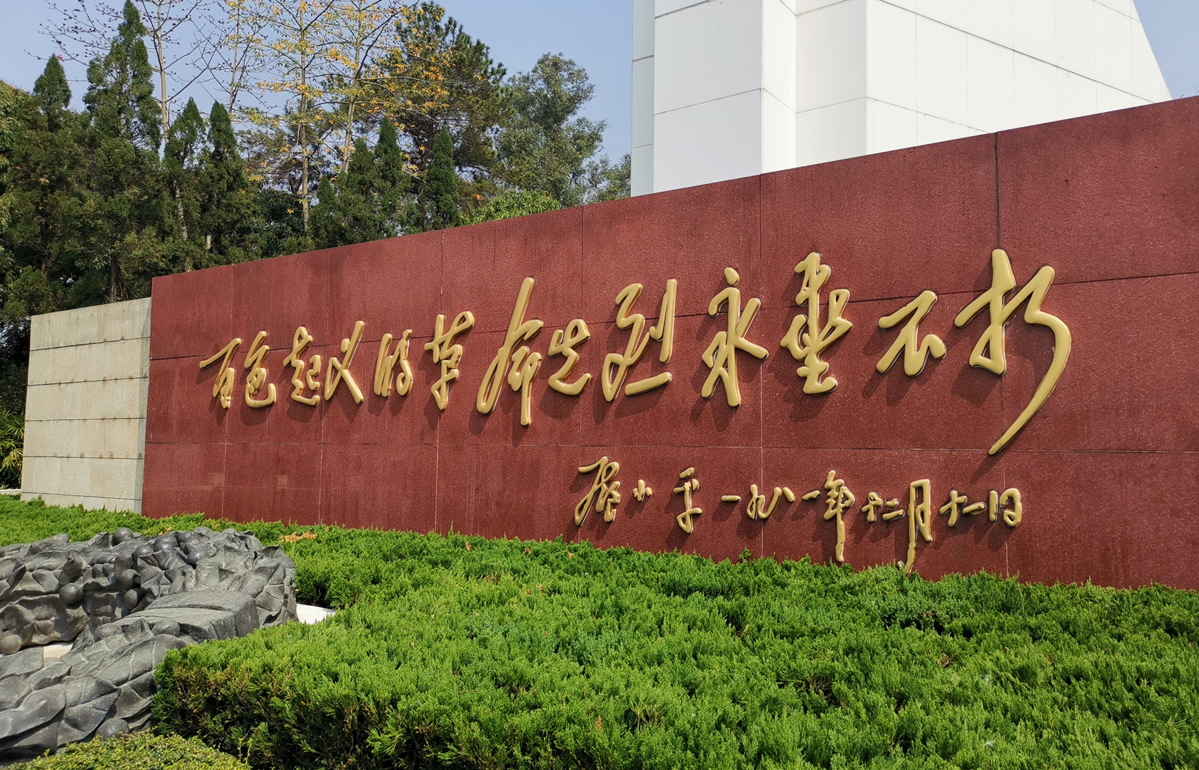 百色起義烈士陵園鄧小平題字