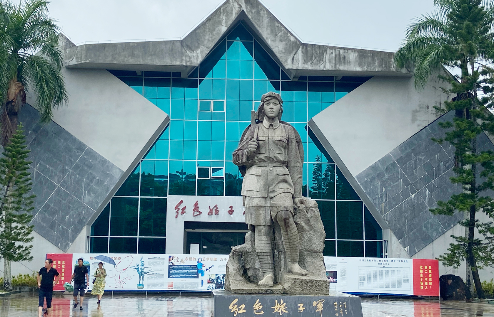 紅色娘子軍紀念園