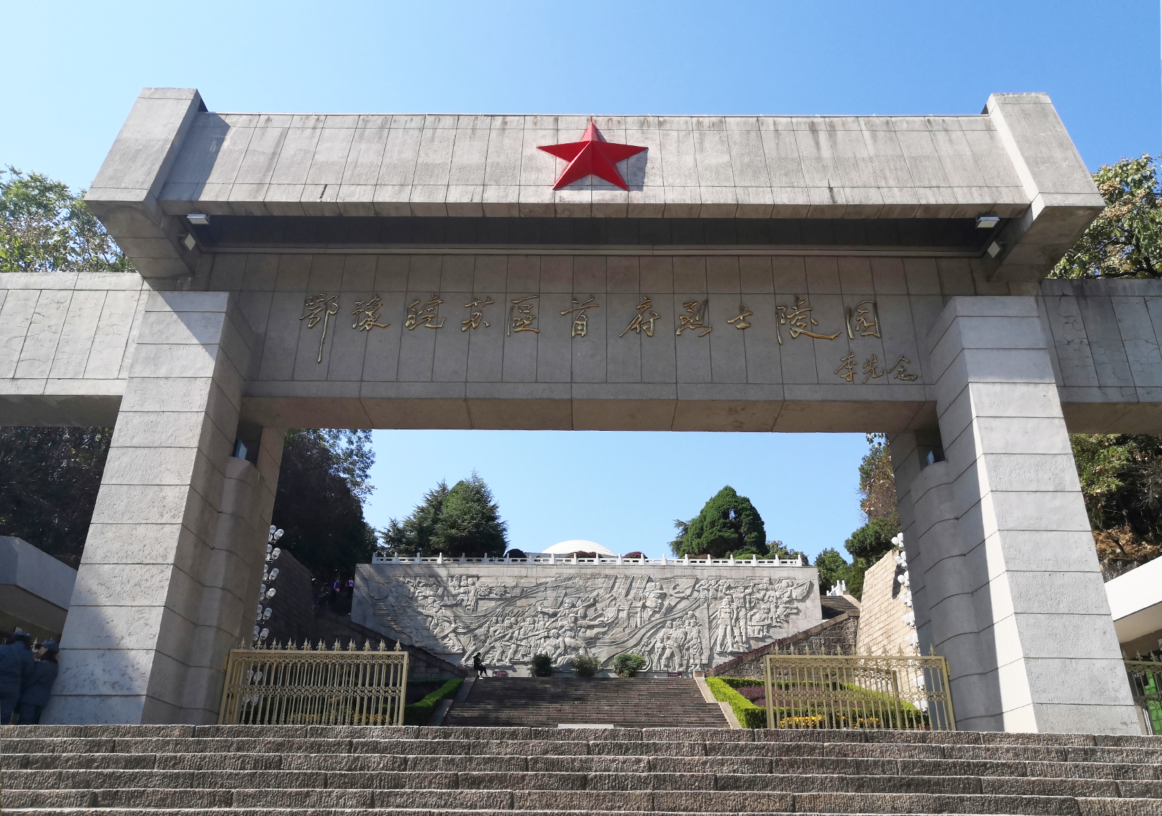 鄂豫皖蘇區首府革命博物館