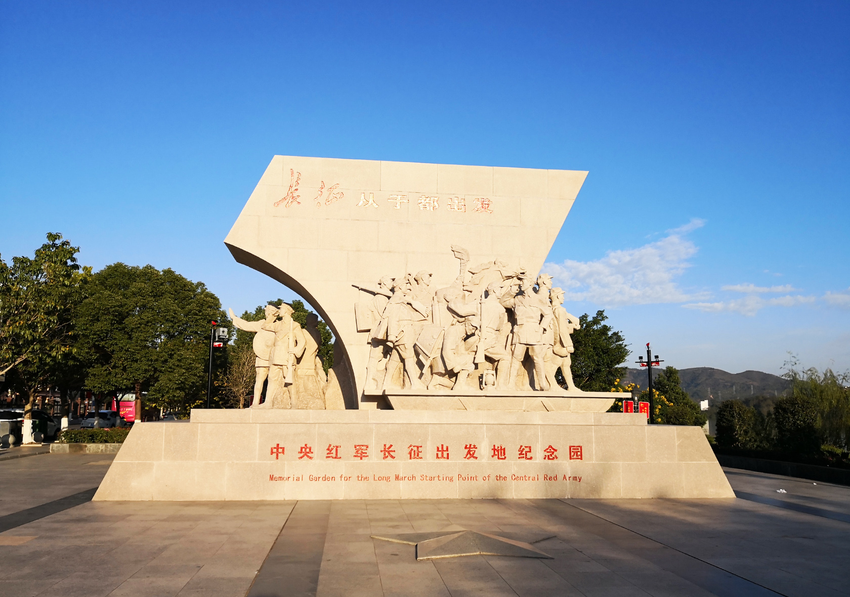 于都縣中央紅軍長征出發地