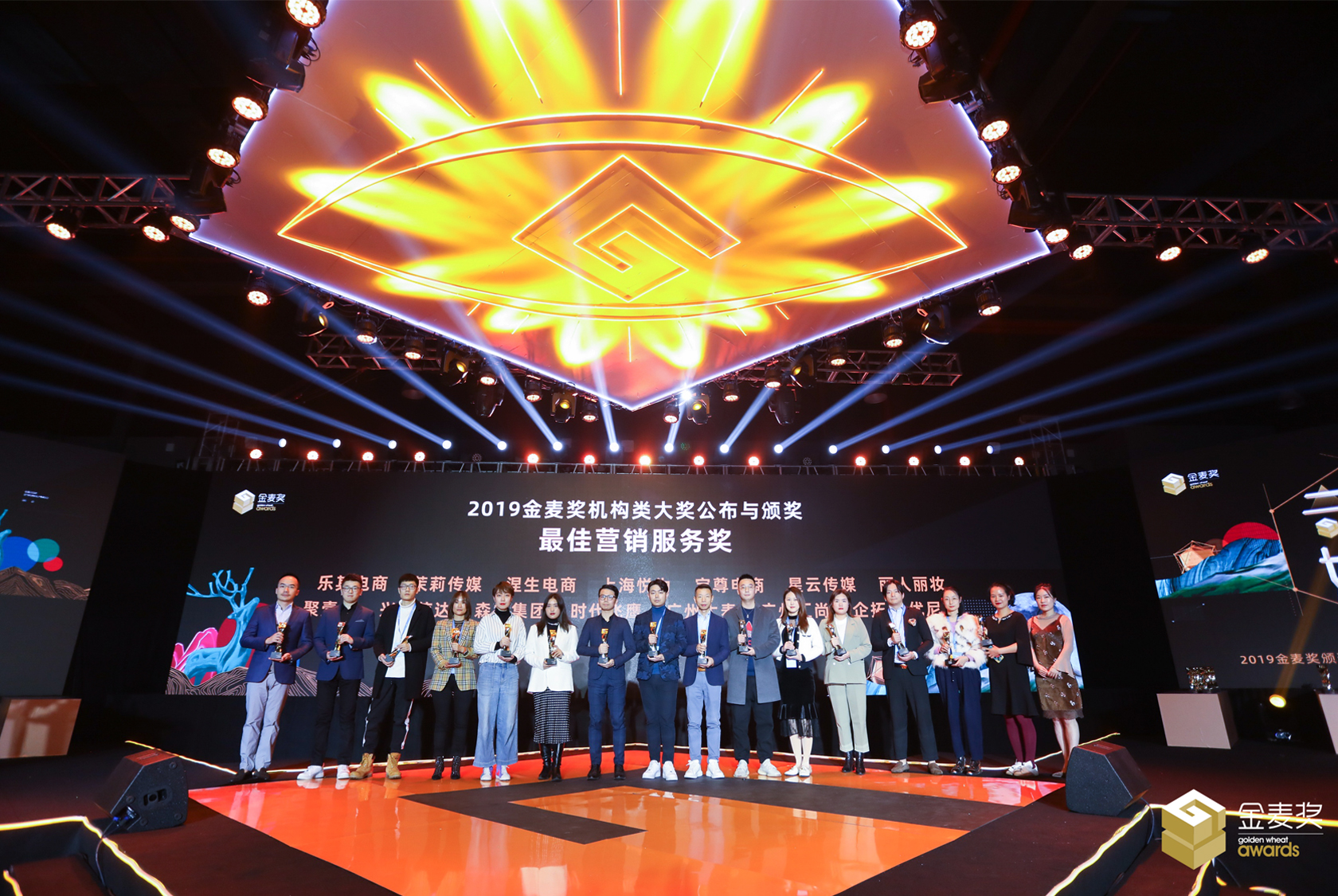 2019金麥獎機構類大獎公布與頒獎儀式