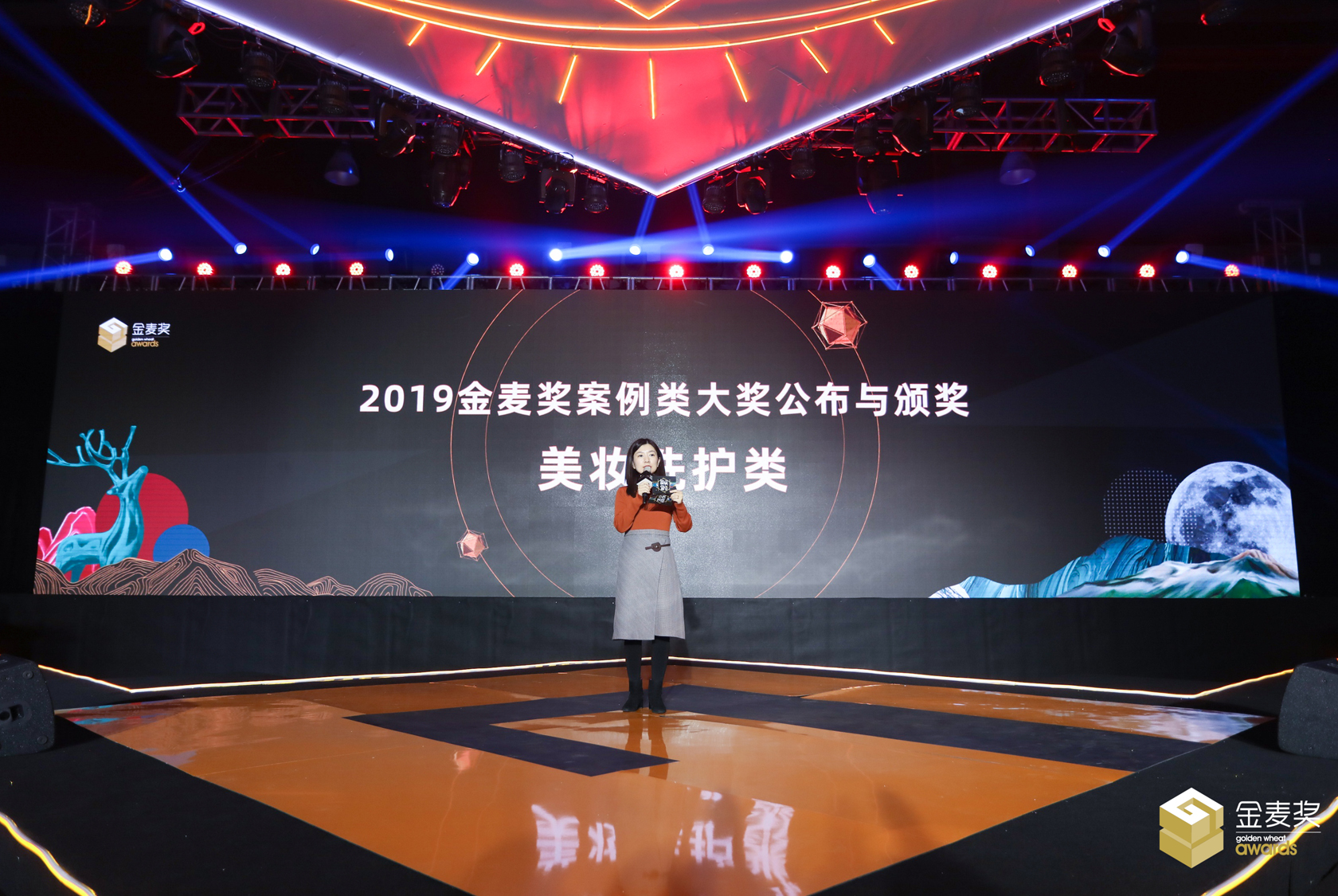 金麥獎美妝洗護類案例類大獎公布與頒發