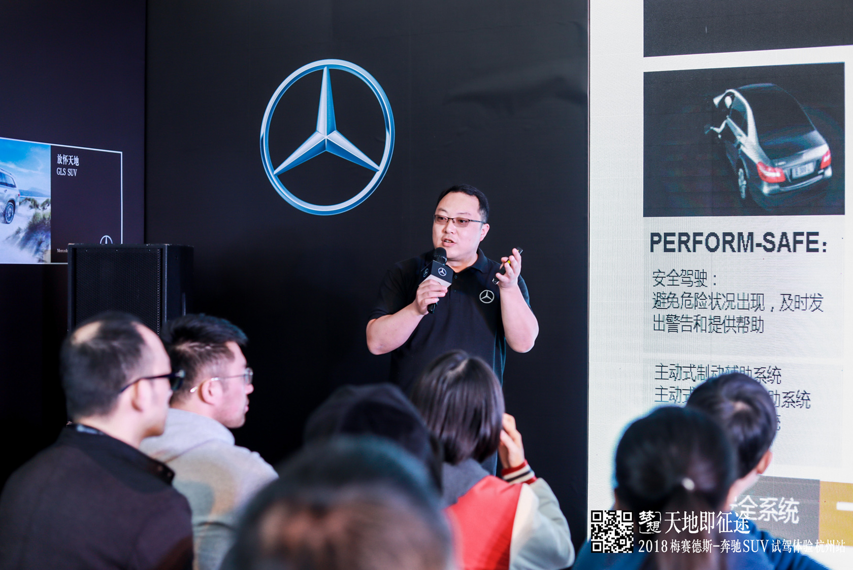 “天地即征途” 梅賽德斯奔馳SUV試駕體驗(yàn)活動