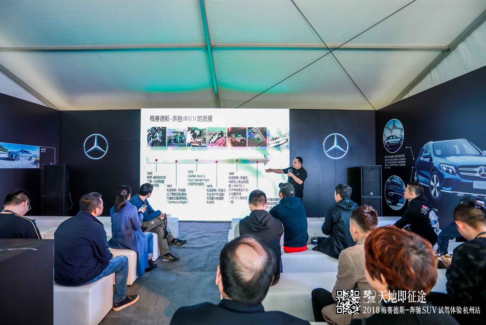“天地即征途” 梅賽德斯奔馳SUV試駕體驗(yàn)活動