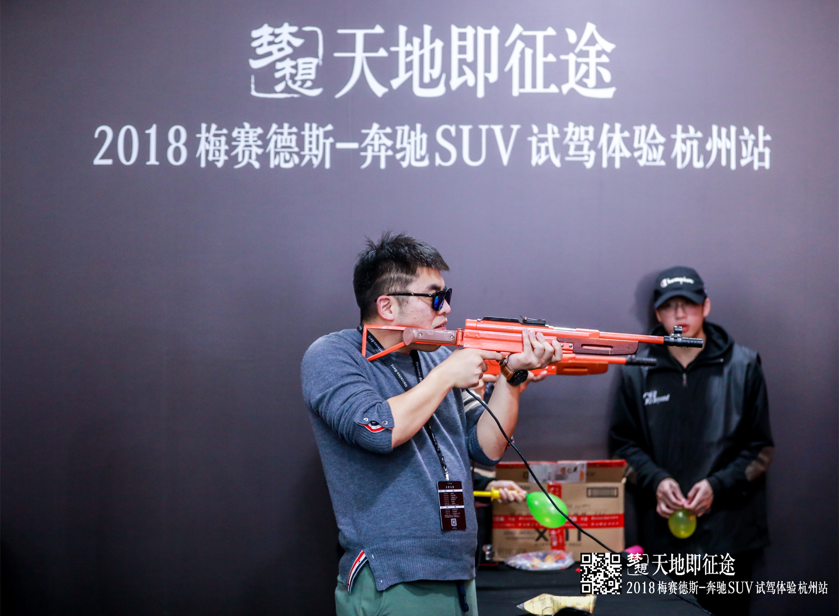 “天地即征途” 梅賽德斯奔馳SUV試駕體驗(yàn)活動